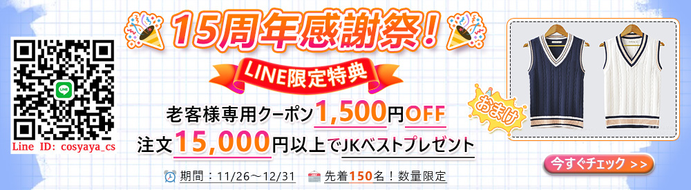 高品質コスプレ衣装 アイドル服 ウィッグ 小物オーダーメイド卸売り
